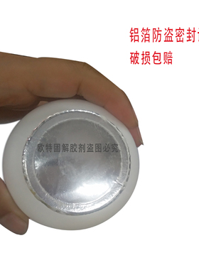 AB胶免钉胶硅胶树脂胶除胶剂高效丙酮清洗502胶460胶水强力解胶