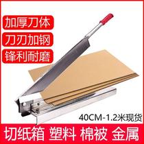 Cutting Knife Home Small Cut Powder Bar Knife Industrial Manual Cut Carton Plastic Rubber Knife Processed Cotton Quilts Cut