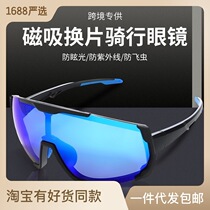 Magnetic suction riding glasses polarized colorful windproof outdoor sports riding goggles road car sunglasses