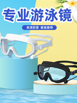 Waterproof Swimming Lady Great Children Swim Frame Suit Equipped with male and female professional fog-proof swimming cap glasses diving HD
