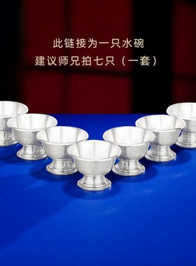 现货速发S0高脚供水碗供水杯手工八宝银供碗供杯杯大号单只12cm