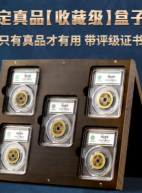 现货速发五钱铜钱入户门评级公博五钱进压门槛全铜乾隆清盒子币