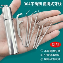 Stainless steel toothpicks Toothpicks Credentifier Domestic Barrel 304 Steel Upscale Portable Tooth Slit Hook Needle Cleaning Tool