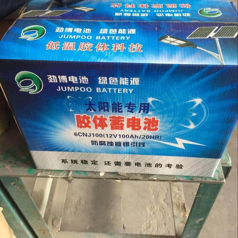 劲博蓄电池12V120AH/20HR 太阳能路灯UPS/EPS/直流屏胶体蓄电池 - 图3