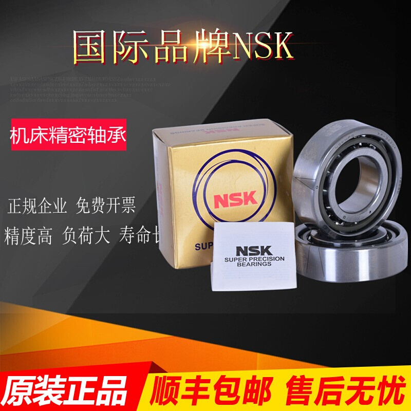 NS轴K承进口角接触球7312 7313 7314 7315 7316 7317C AC B 配对 - 图1