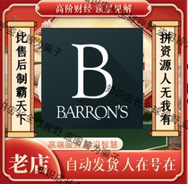 Barrons