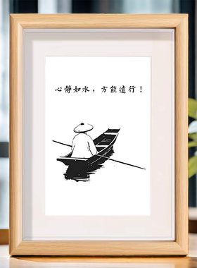 心静如水方能远行书法摆台桌面装饰摆件办公室中式座右铭励志礼物