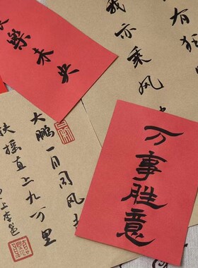 真人纯手工手写红底黑字宣纸麒麟在此门贴多规格竖版横版内容定制
