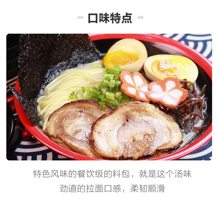 吉新日式豚骨拉面浓香袋装速食面正宗半干面早餐方便全麦面条挂面-图1