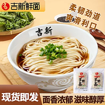 拍5吉新刀削面兰州拉面手擀面条半干鲜面[27元优惠券]-寻折猪