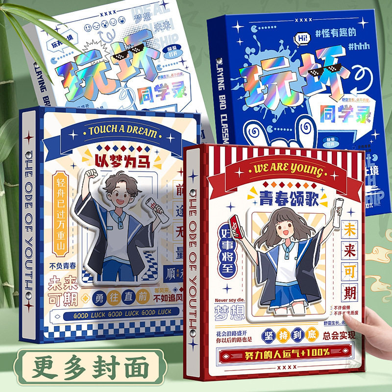 同学录小学生六年级毕业纪念册男女生高颜值2024新款活页ins风diy