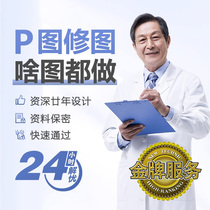 Professional Repair Plot of Tutouwen Body Editor Poster logo Making can customize all-day online single design