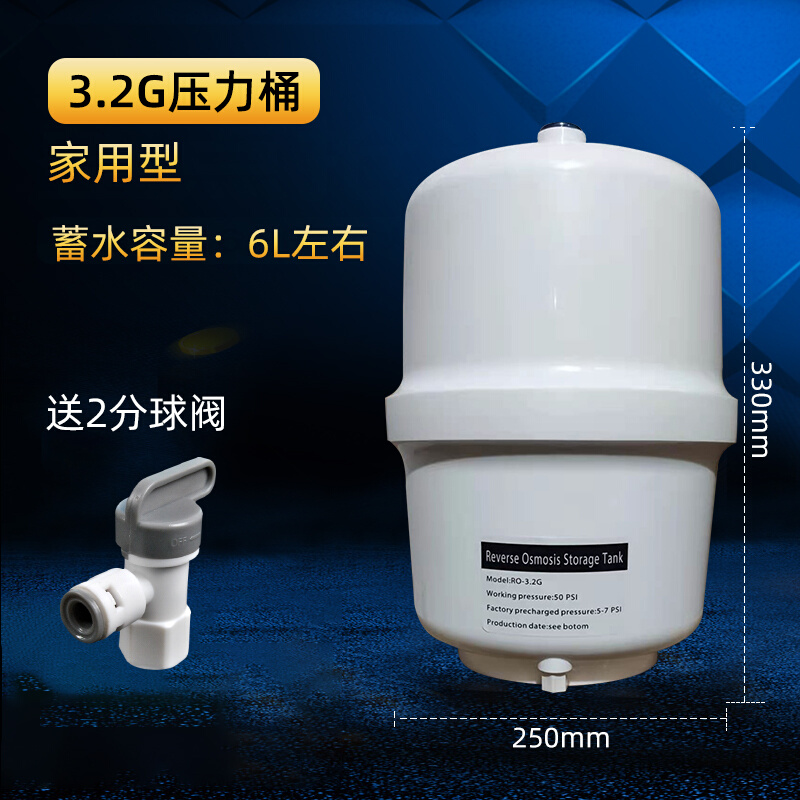 净水器压力桶储水罐家用3.2G加仑商用6G11G20高配大流量28G存水桶 - 图0