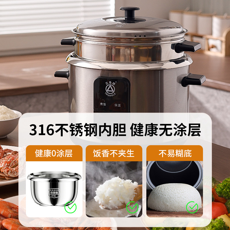 三角牌电饭锅0涂层老式电饭煲家用3到4到6人微压力不锈钢内胆官方