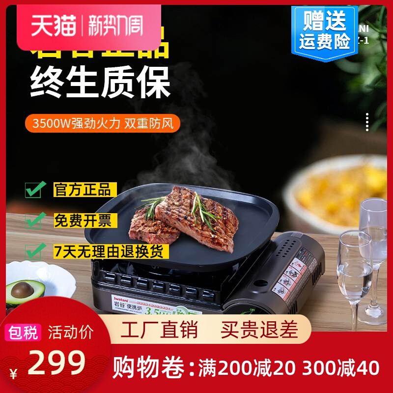 定制卡式炉户外防风炉便携家商用露营烧烤火锅炉具卡磁瓦斯燃气灶 - 图2