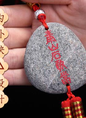 泰山石敢当挂件补角天然石青石刻字墨玉石摆饰小挂件泰山纪念品