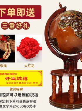 地球仪摆件公司办公室落地装饰品开业乔迁送礼学生毕业礼物送母校