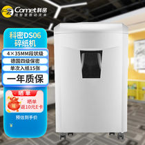 Cormi DS06 02 04 04 09 09 shredder office with multifunctional large capacity Confidentiality shredders 15 sheets 25