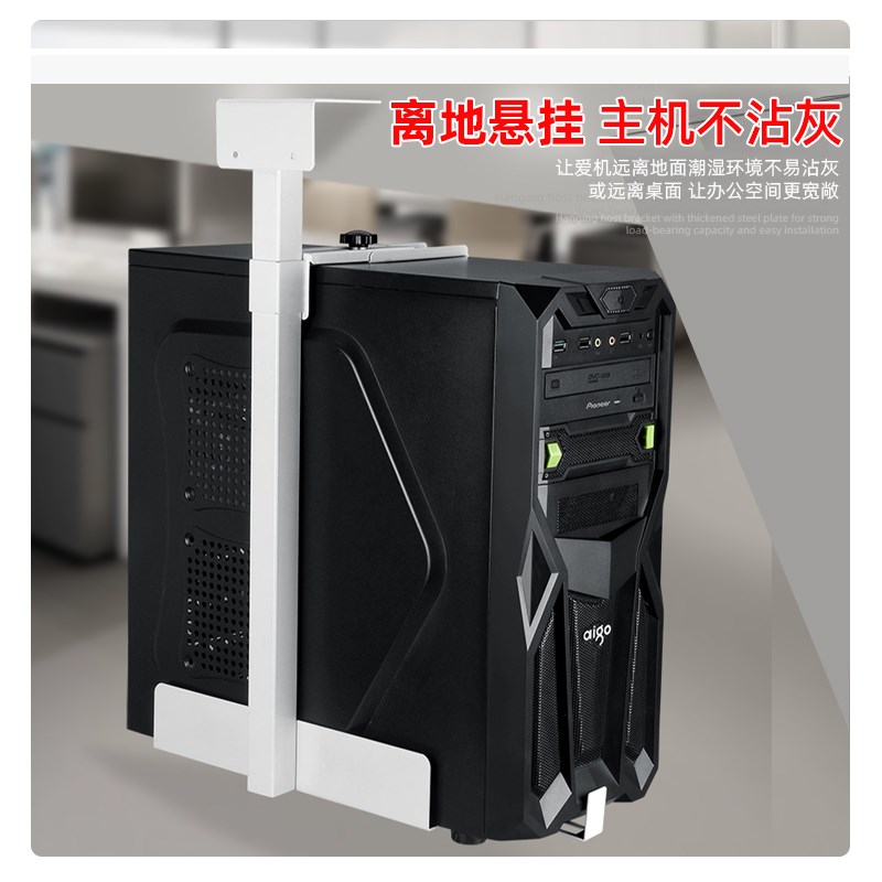 Table-bottom hanging computer bracket snap-on base thickened host storage rack main case bracket main pallet