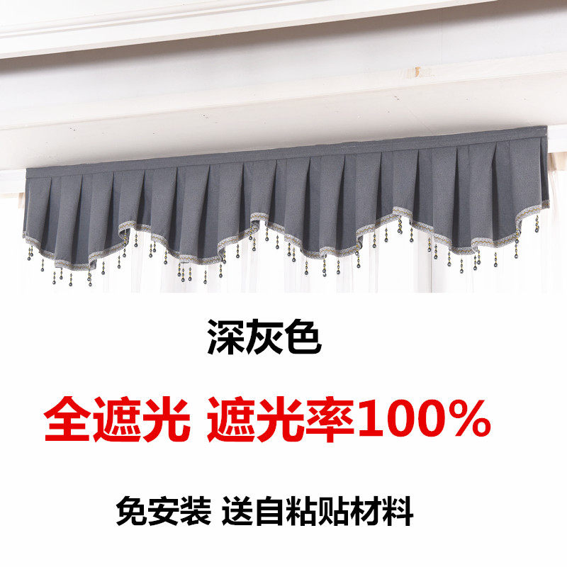 定制全遮光窗帘帘头窗幔罗马杆上面漏光自粘免打孔魔术贴挡光幔头,淘宝优惠券,粉丝福利购,淘宝优惠卷