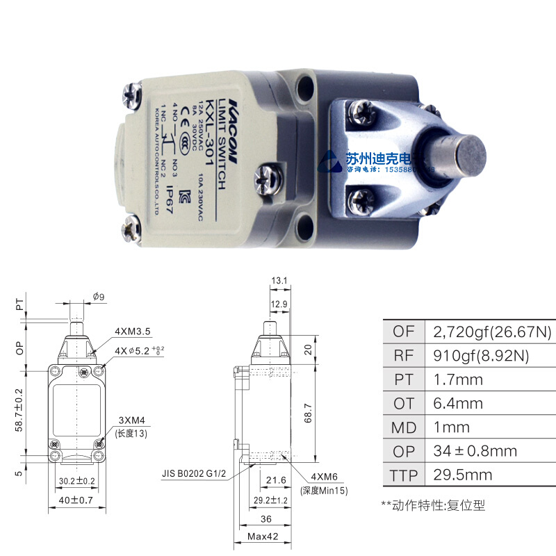 韩国凯昆KACON行程限位开关KXL-301-302-303-701-702-703-726-901 - 图0