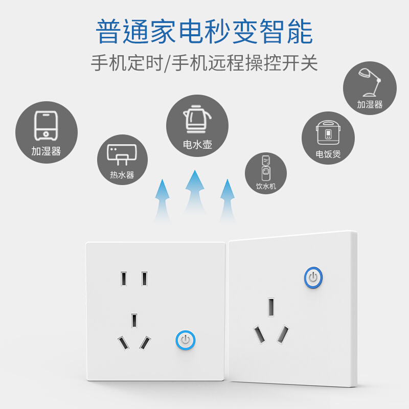 米家APP智能WiFi86墙壁插座面板手机远程定时控制插多功能线板 - 图1