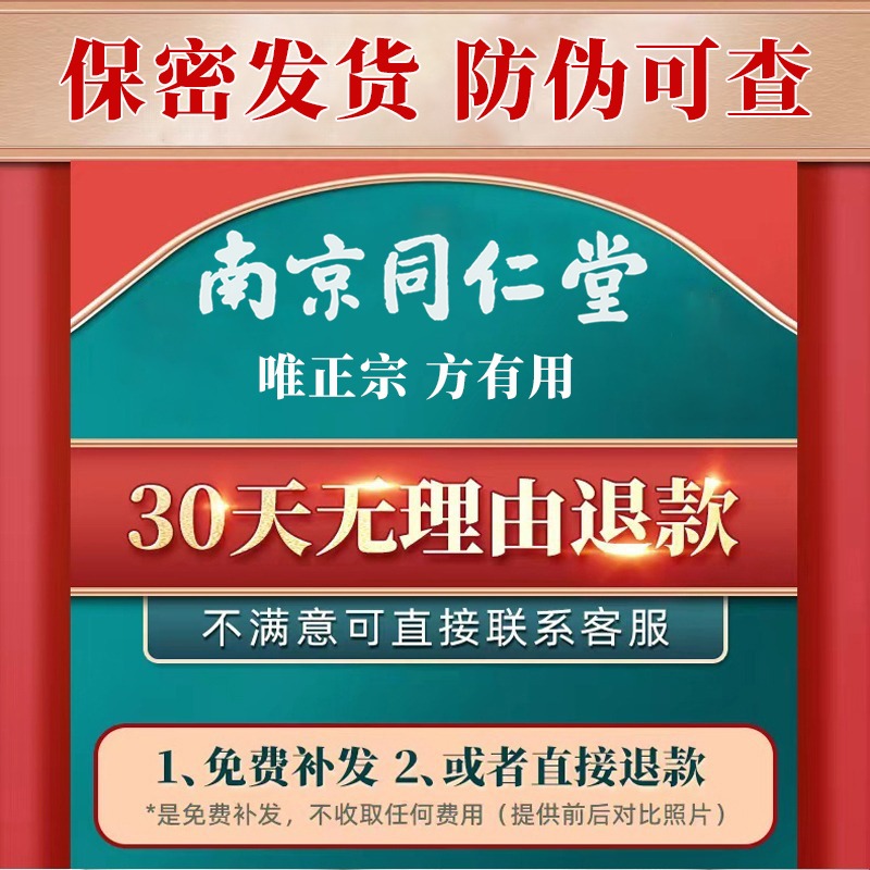 同仁堂龟鹿二仙胶正品鹿龟二仙膏旗舰店二仙丹二仙汤龟鹿二仙丸-图3