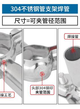 304不锈钢管子夹水管固定加长管支架圆管道焊接抱箍卡扣PVC锁紧箍