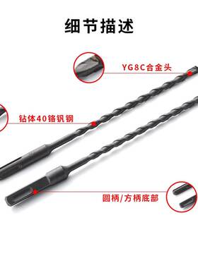 5#加长冲击钻头圆柄电锤钻头混泥土穿墙孔两槽打眼方柄扩孔钻头