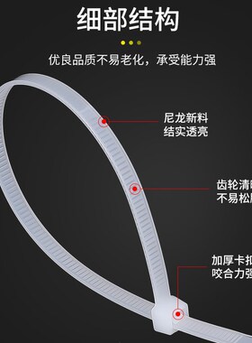 塑料自锁式扎线带尼龙扎带卡扣强力束线带绳电线捆绑带固定器