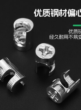 8mm三合一连接件 极简家具螺丝二合一衣柜橱柜自攻牙紧固件偏心轮