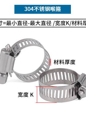 内径8-内径700  304不锈钢管夹卡箍喉箍水管抱箍管箍卡扣 7折