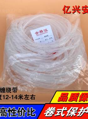 PE缠绕管绕线管包线管 电线结束保护带 Ф6直径6mm 白色理线器