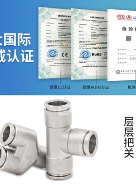304不锈钢PY三通气管快速接头T型气动气嘴快插PE04/06/08/10/12