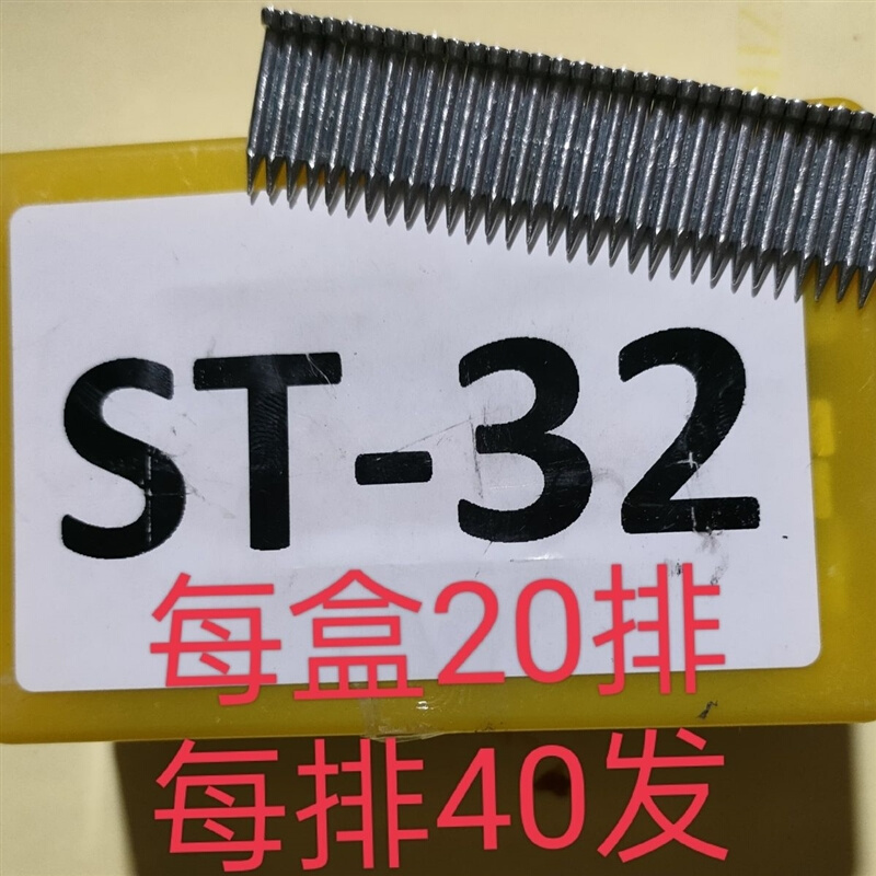 钢排钉一整箱气排钉国标直钉水泥钉钢钉ST18ST32ST38ST50ST64 - 图2