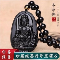 Fidelity Black Dazzling Stone Ben Buddha Pendant Dragon Year of the Eight Guardian Spirits Transfer Good Luck Zodiac Necklace New Years Day Gift