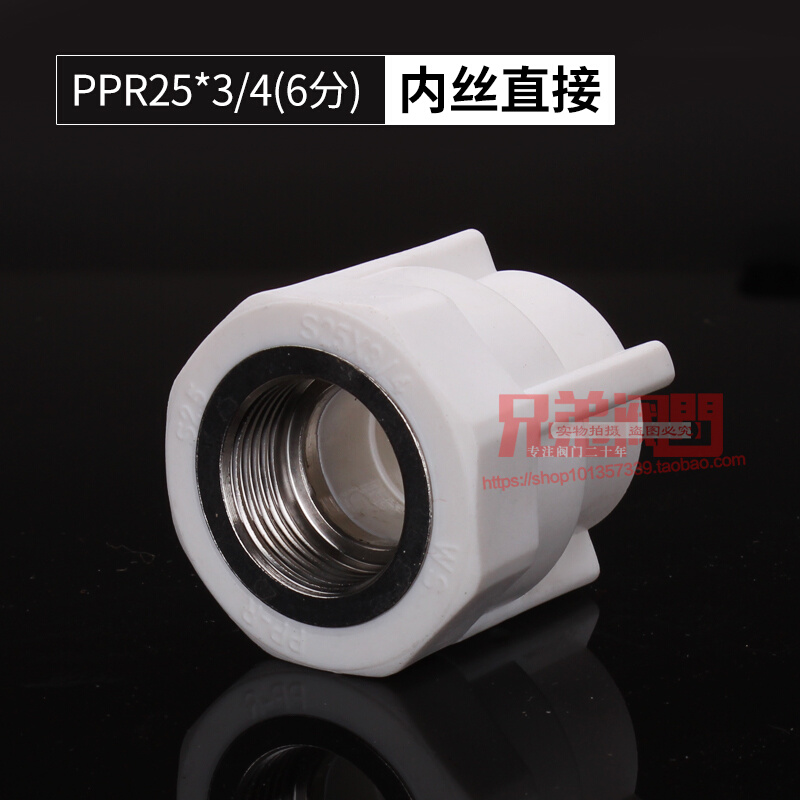 ppr25*3/4(6分)接头 ppr水管配件 ppr冷热水管热熔管 水管热熔 - 图1