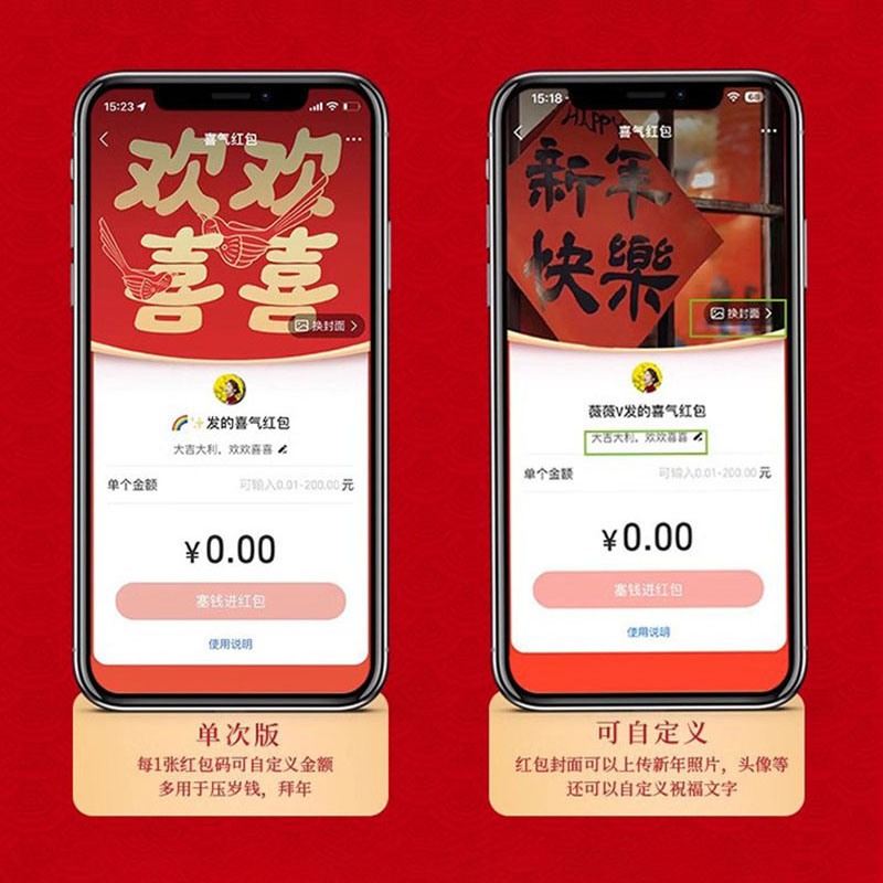 电子二维码红包新年新款创意扫码支付宝官方无现金喜气红包福字卡