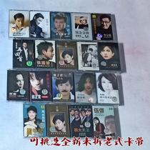 Can pick a brand new tape 80s Pop Song Zhou Hua Jian Zhang Xueyou Zhang Guorong Tan Wing Lin Xiaogang Wang Jie