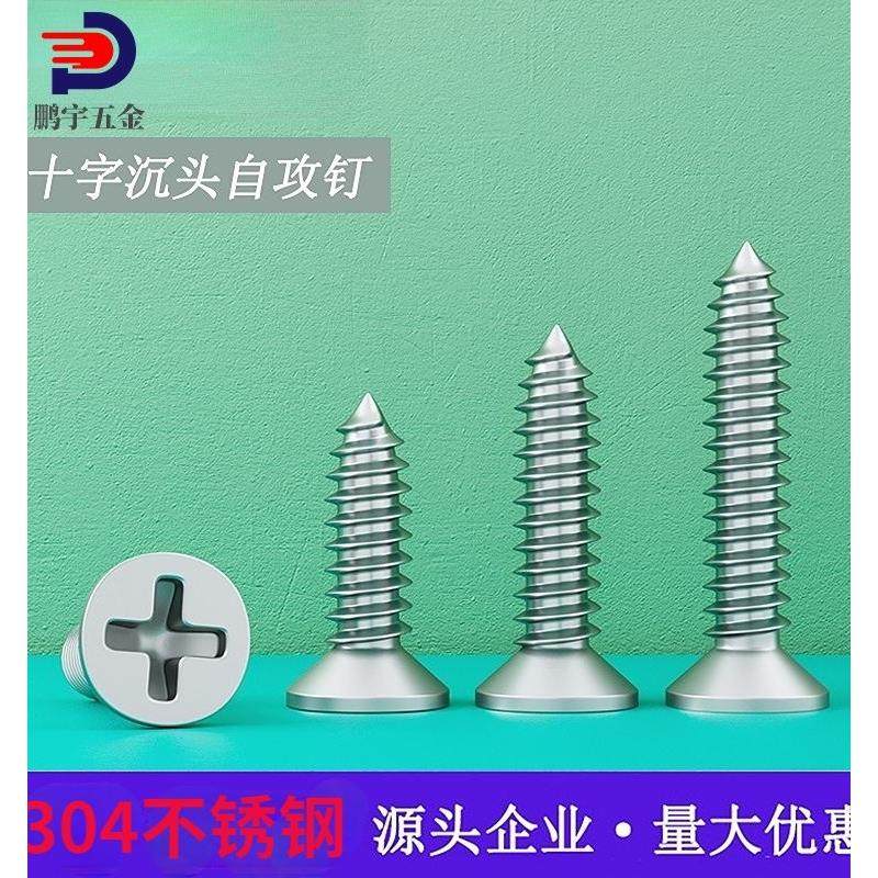M4mmM3.9 304不锈钢自攻螺丝钉\十字平头螺丝\沉头螺钉 木螺丝,淘宝优惠券,粉丝福利购,淘宝优惠卷