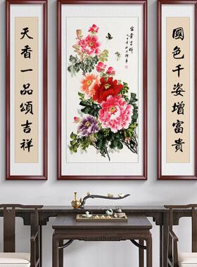 中堂画牡丹客厅挂画农村堂屋大气