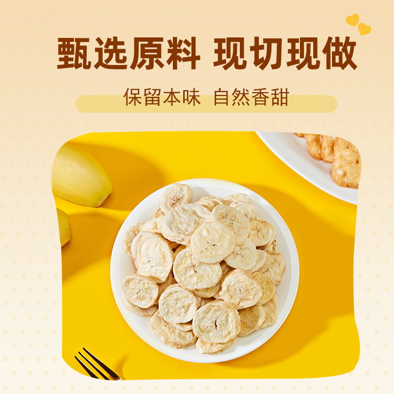 立兴有机香蕉脆片水果干脆香蕉冻干25g无添加即食零食网红小吃