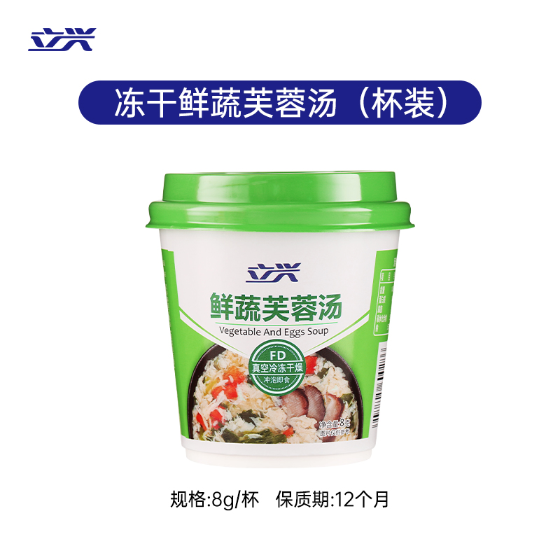 立兴冻干紫菜蛋花汤速食鲜蔬芙蓉紫菜蔬菜汤冲泡小包早餐汤料包