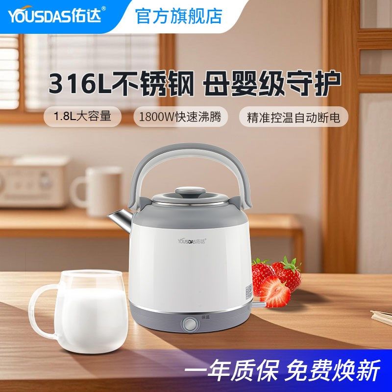 佑达电热水壶1.8L大容量一键保温316L不锈钢自动断电复古风水壶,淘宝优惠券,粉丝福利购,淘宝优惠卷