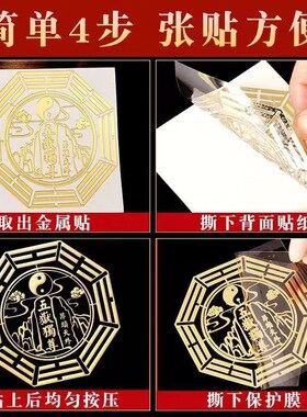 五岳泰山石敢当金属贴补全房屋缺角隐形卧室合金摆件室内贴纸家用