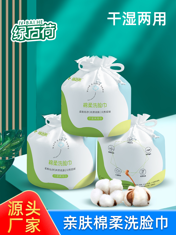 家用棉柔巾美容院一次性洗脸巾珍珠纹超大加厚卷筒式批发洁面巾