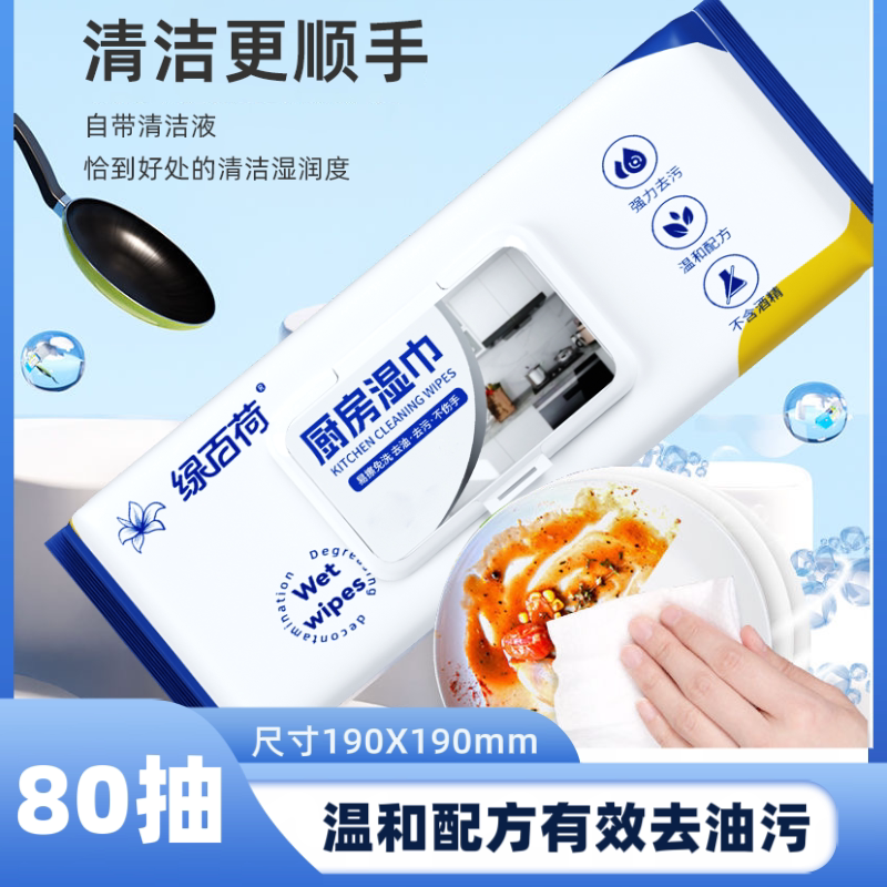 佳思恩厨房湿巾纸去油去污家用旗舰店灶台专用抹布加大加厚厨房用