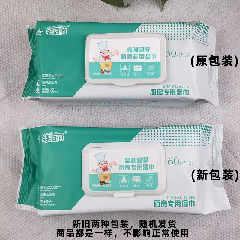 M家用厨房湿巾纸专用清洁强力去油污擦油用纸超大加大加厚湿纸巾-图3