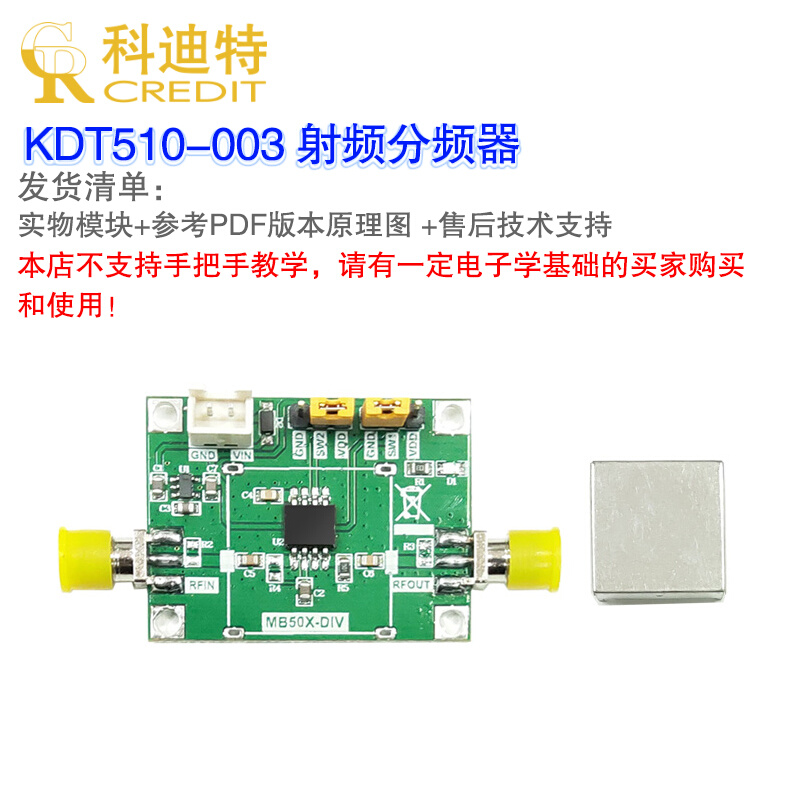 MB510分频器模块频率计模块支持2.4GHz频率 WIFI频率检测射频-图1