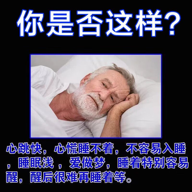 心慌心悸失眠胸闷气短吃什么药心慌心跳快心律不齐心血不足的专药